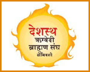 देशस्थ ऋग्वेदी ब्राह्मण संघ