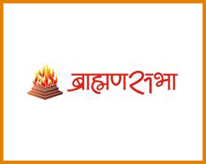 ब्राह्मण सभा