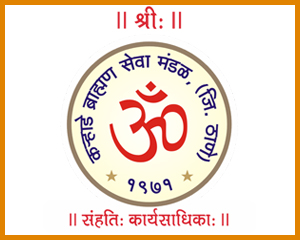 कऱ्हाडे ब्राह्मण सेवा मंडळ, डोंबिवली